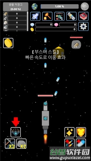 宇宙飞船探险手机版截图3