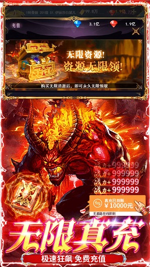 醉西游0.05折版 安卓版截图3
