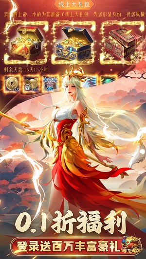 希望消不灭手游 安卓版截图1