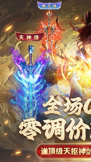 希望消不灭手游 安卓版截图2