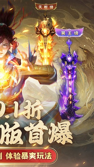 希望消不灭手游 安卓版截图3
