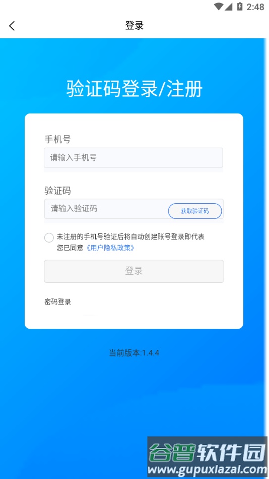 中渔学院app下载截图2