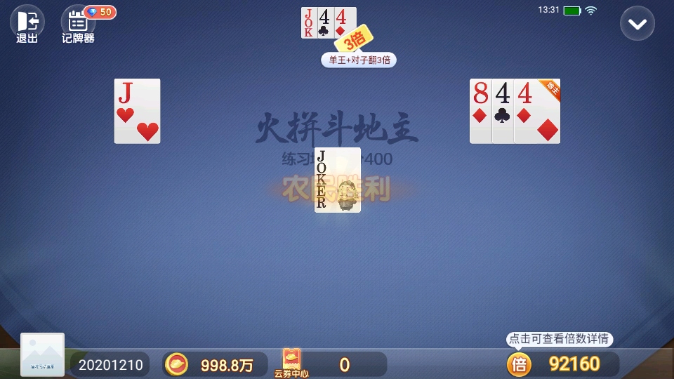 八一字牌桂林版手游截图1