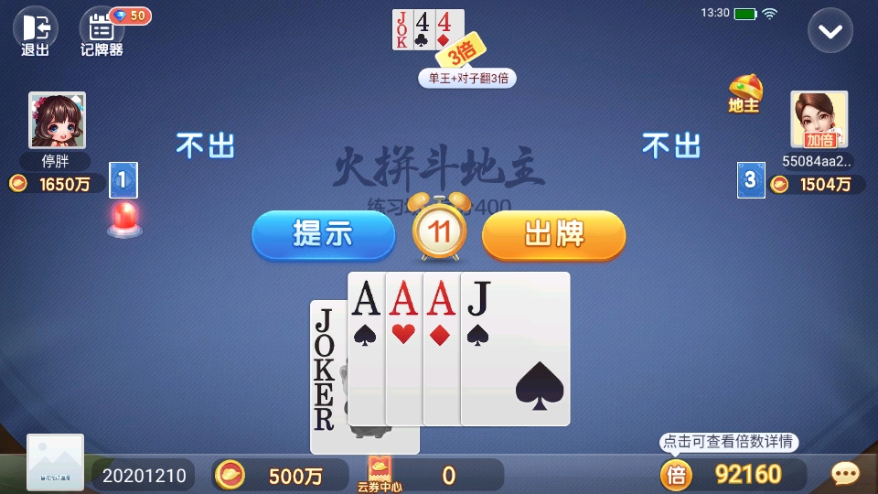 八一字牌桂林版手游截图2