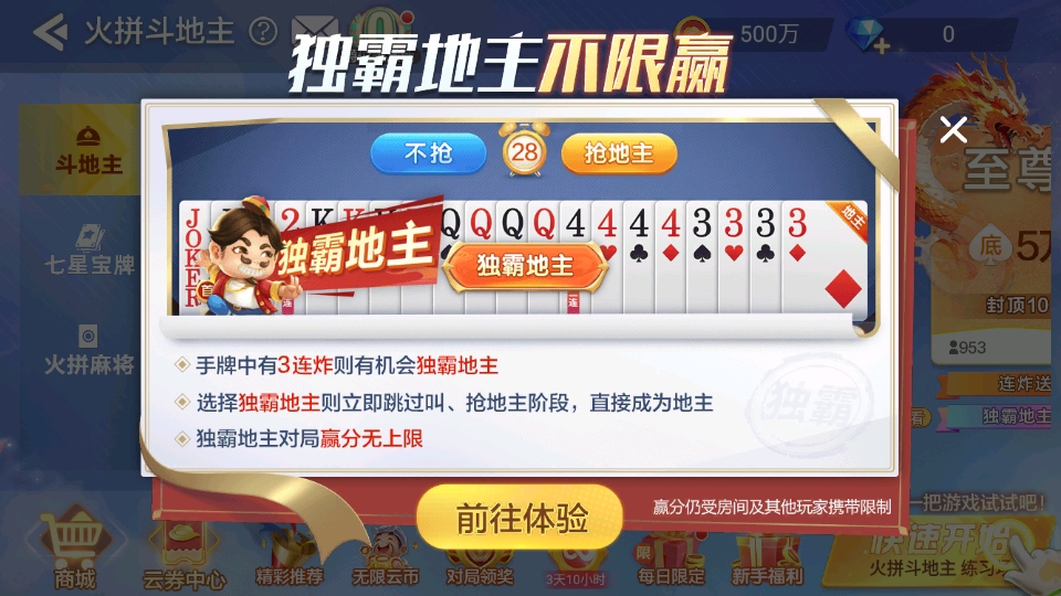 八一字牌桂林版手游截图4