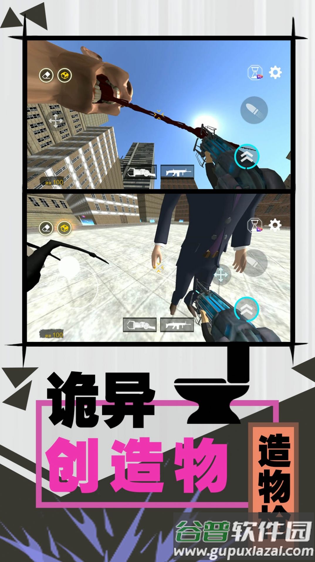 激斗马桶人游戏截图4