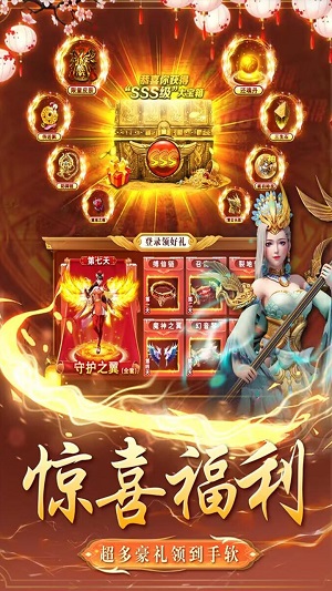 天穹骄子0.1折版 安卓版截图1
