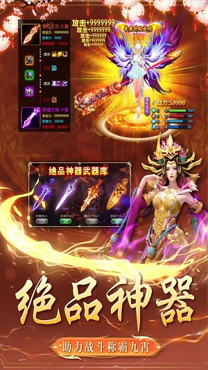 天穹骄子0.1折版 安卓版截图2