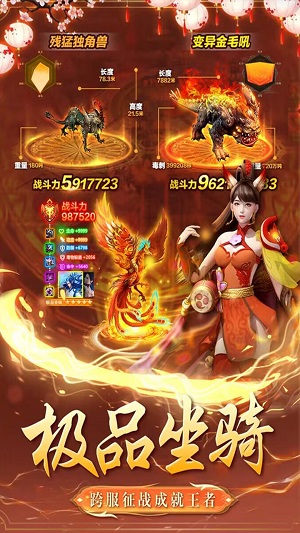 天穹骄子0.1折版 安卓版截图3