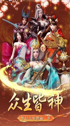 天穹骄子0.1折版 安卓版截图4