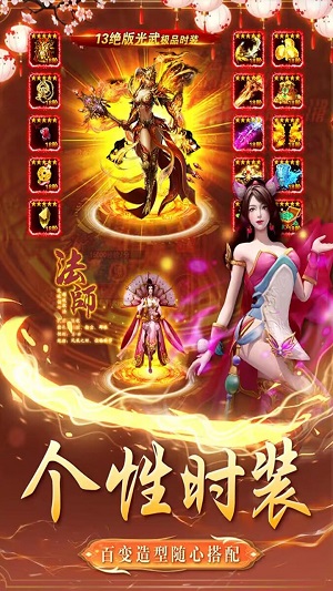天穹骄子0.1折版 安卓版截图5