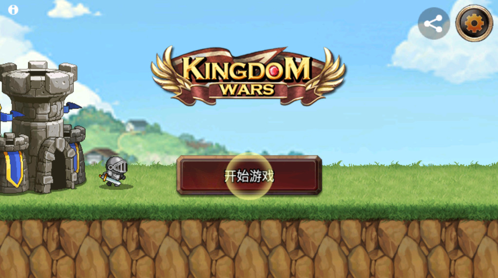 王国之战无限金币和钻石截图1