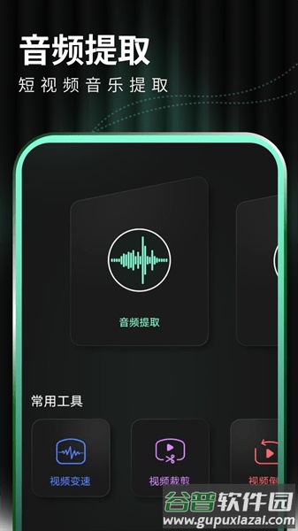 豹剪app截图2