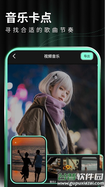 豹剪app截图3