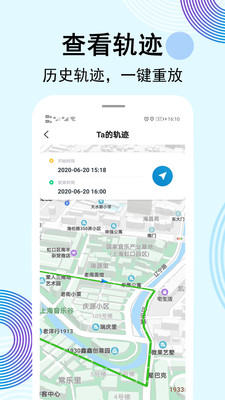 云踪手机定位寻人app 安卓版截图4
