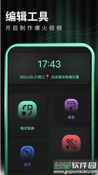豹剪app截图4