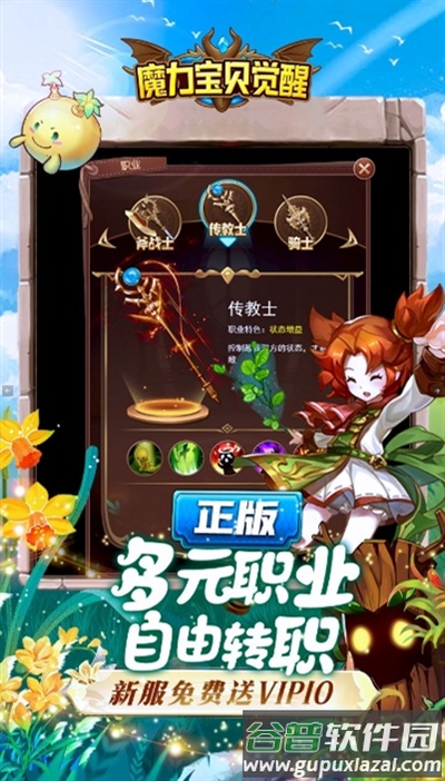 魔力宝贝觉醒手游下载截图2