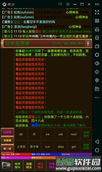 泥潭江湖截图1