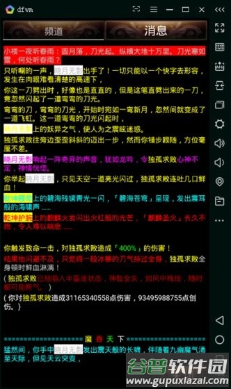 泥潭江湖截图2