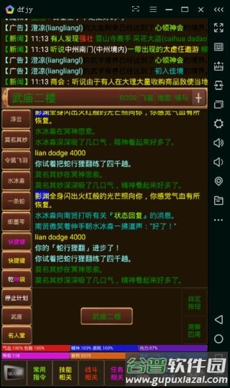 泥潭江湖截图3