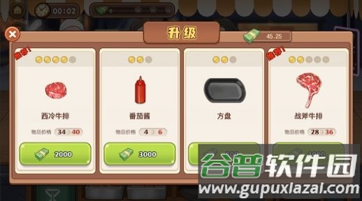 牛排大排档截图2