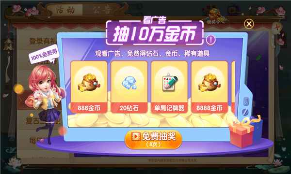 河池字牌官方版截图2