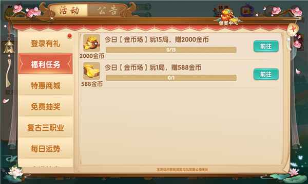 河池字牌官方版截图3
