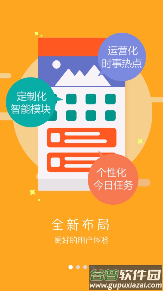 酒钢培训app下载截图1