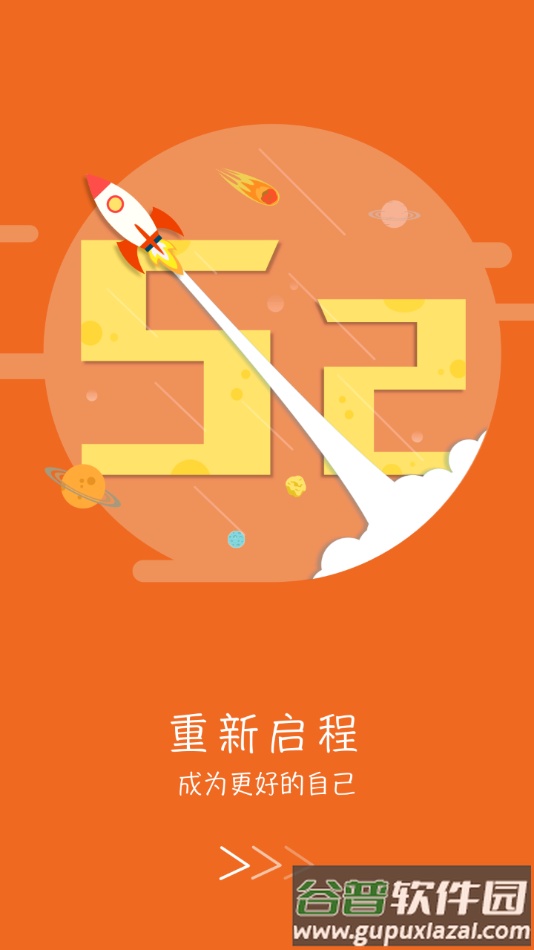 酒钢培训app下载截图4