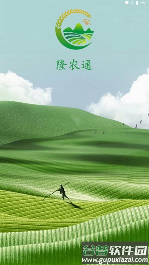 隆农通app下载截图1