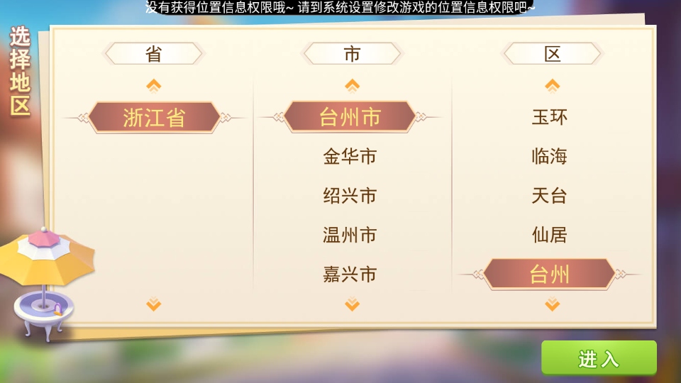 桂林跑牌手机版截图1