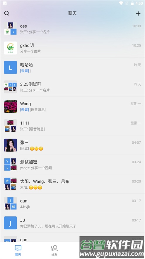 隆农通app下载截图3