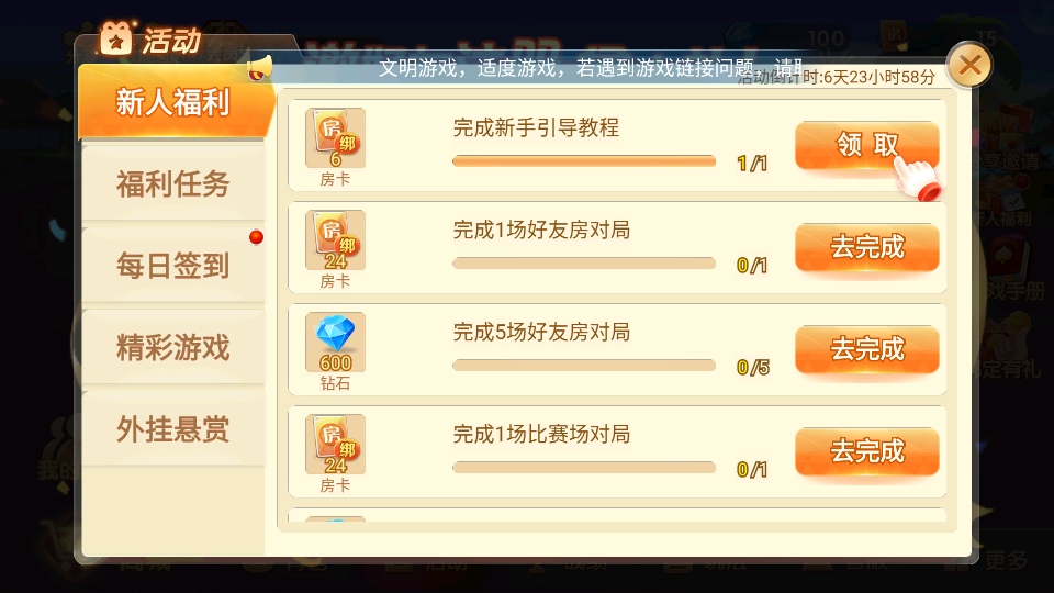 桂林跑牌手机版截图2