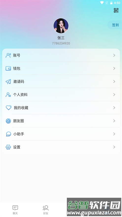 隆农通app下载截图4