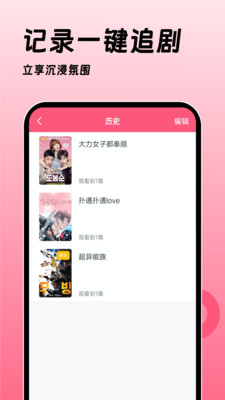 韩剧大全免费韩剧 安卓版截图4