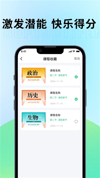 妥妥提分app官方版截图3