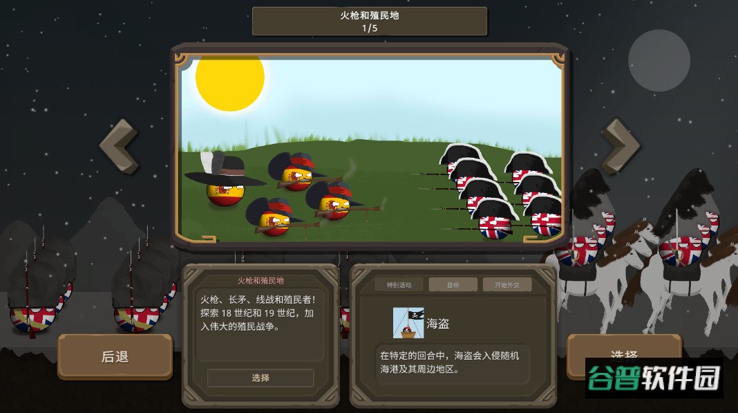 波兰球之战内置菜单最新版2026截图3