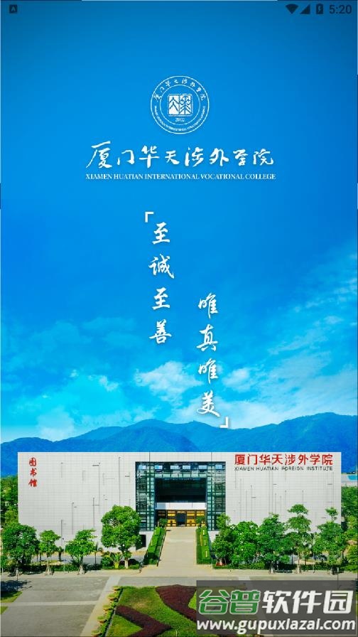 智慧华天app截图1