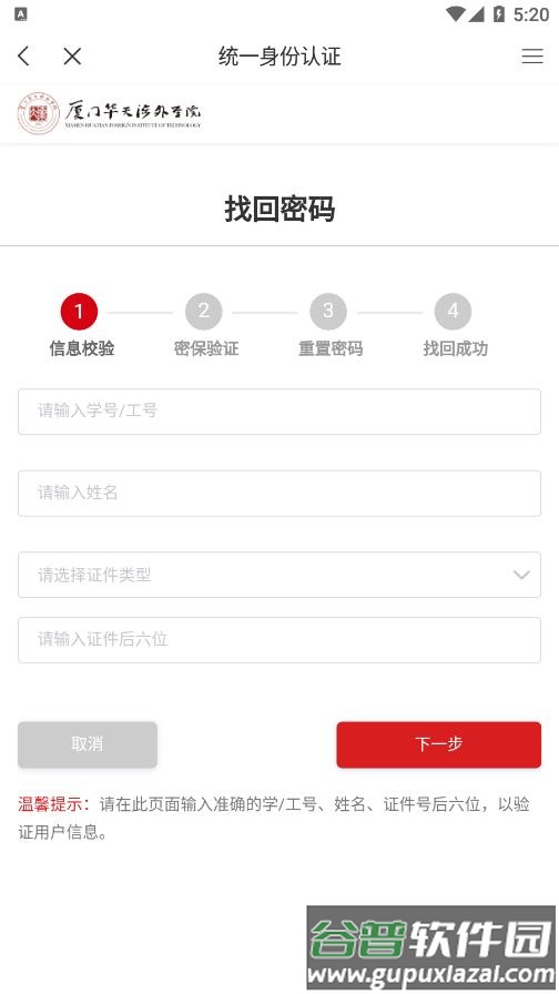 智慧华天app截图3