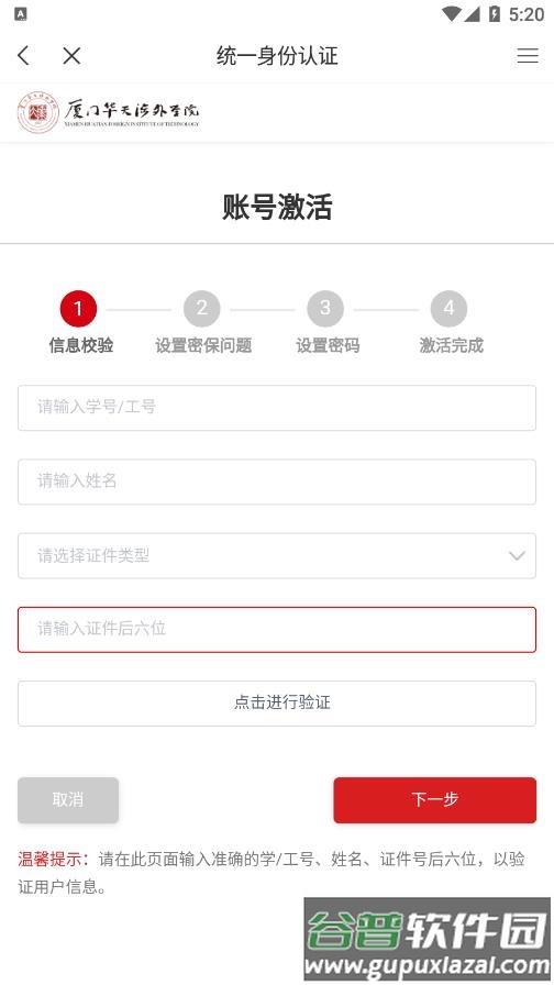 智慧华天app截图4