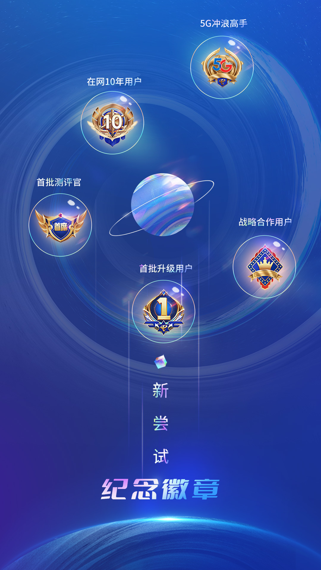 中国电信app官方版 安卓版截图3