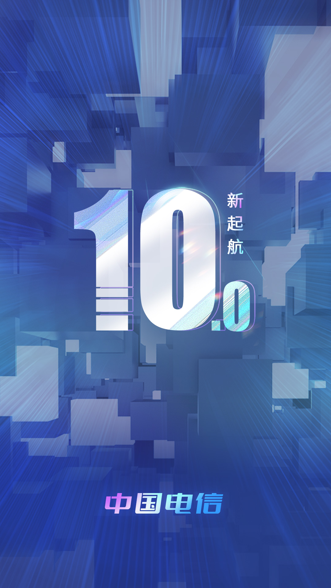 中国电信app官方版 安卓版截图4