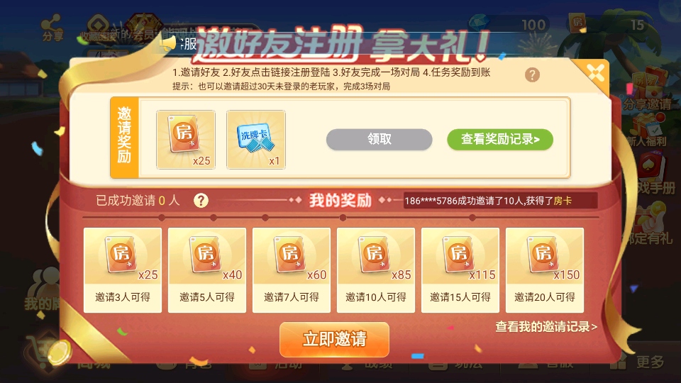 桂林八一字牌最新版本截图3