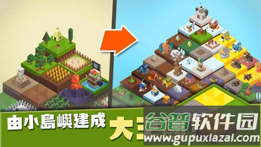 建国从零开始截图2
