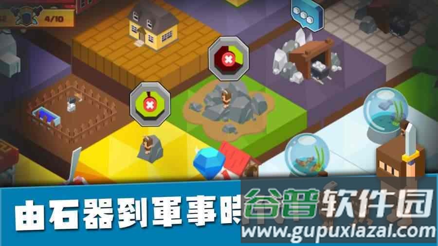 建国从零开始截图4