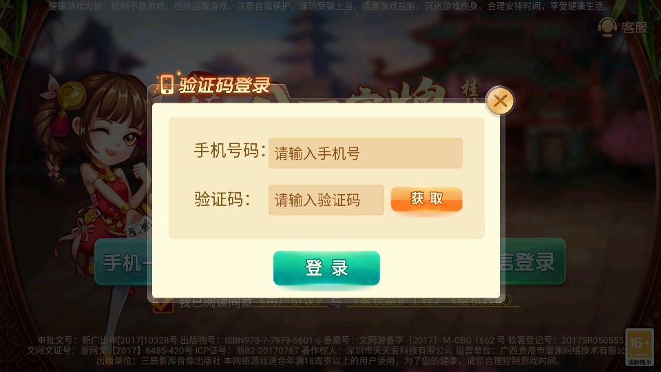 广西桂林字牌游戏截图1
