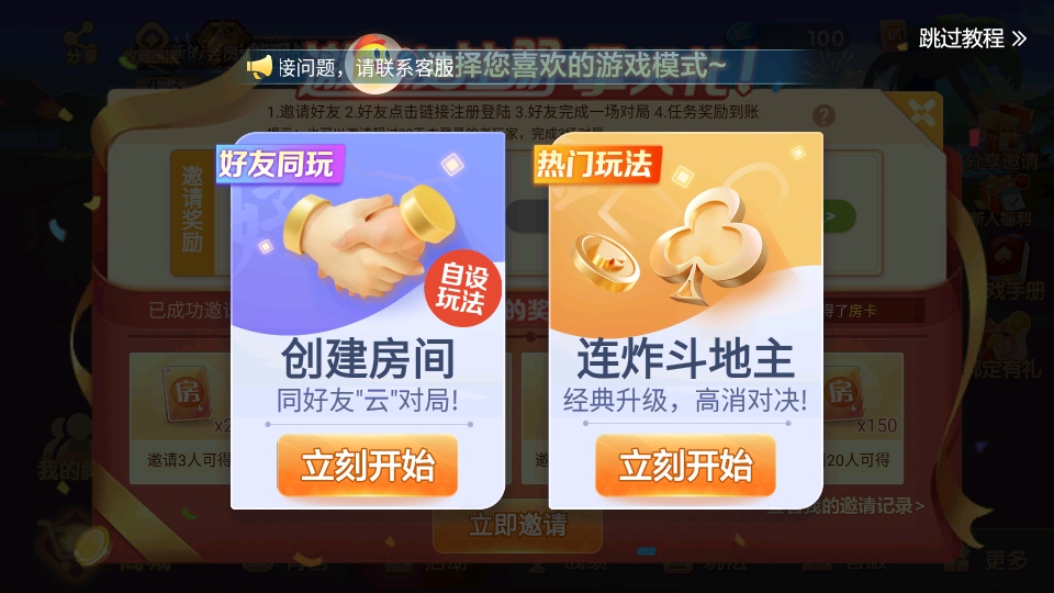 广西桂林字牌游戏截图3