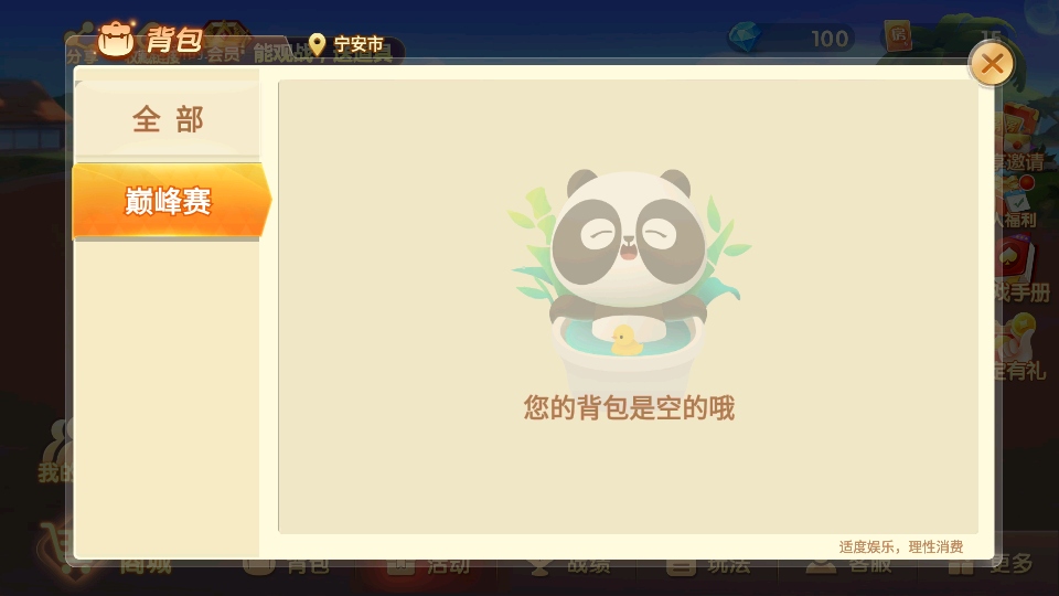 广西桂林字牌游戏截图4