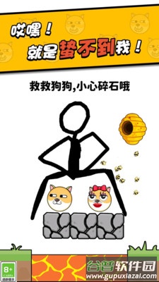 我画线超无敌截图1