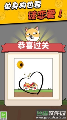 我画线超无敌截图2